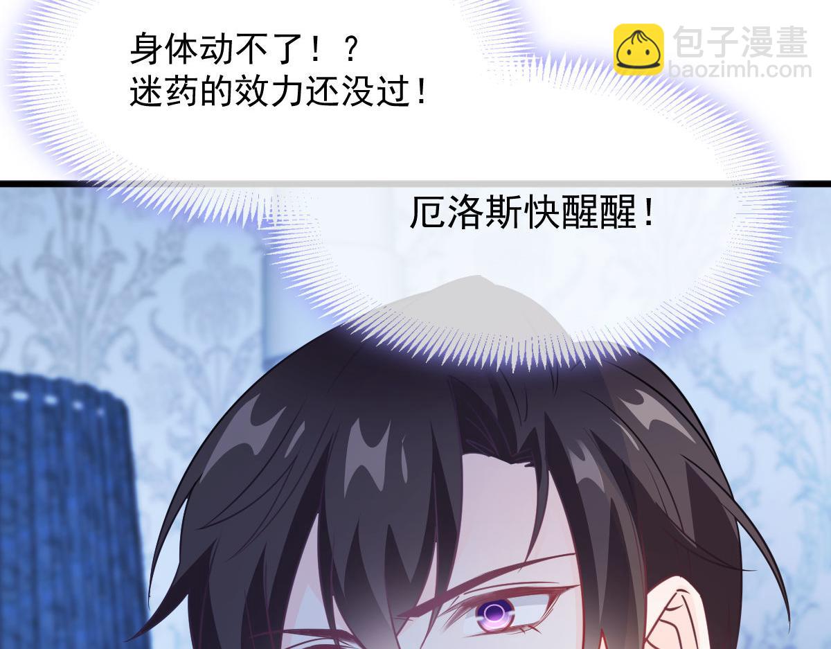 120 遇到大危机(1/3)-第121话