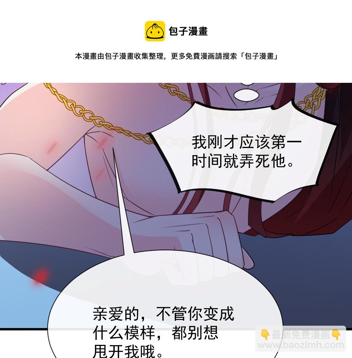 魔神的新娘 - 122 龍族甦醒，新舊賬一起算(1/3) - 5