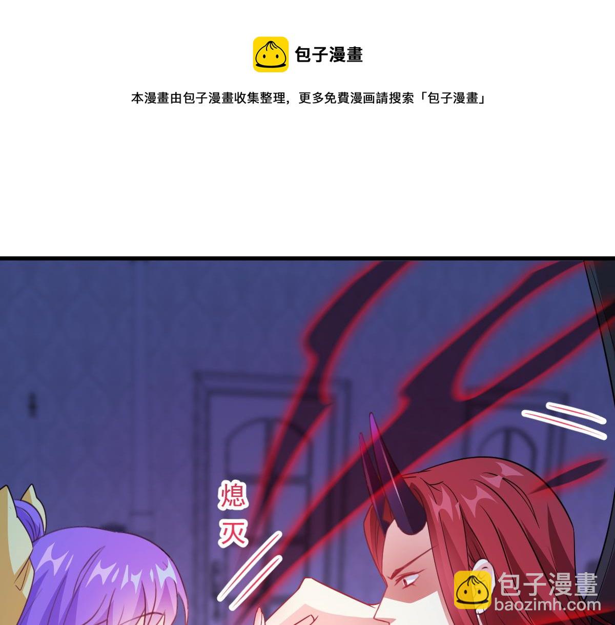 魔神的新娘 - 122 龍族甦醒，新舊賬一起算(1/3) - 5