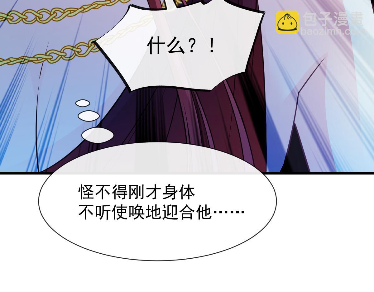 魔神的新娘 - 122 龍族甦醒，新舊賬一起算(1/3) - 2