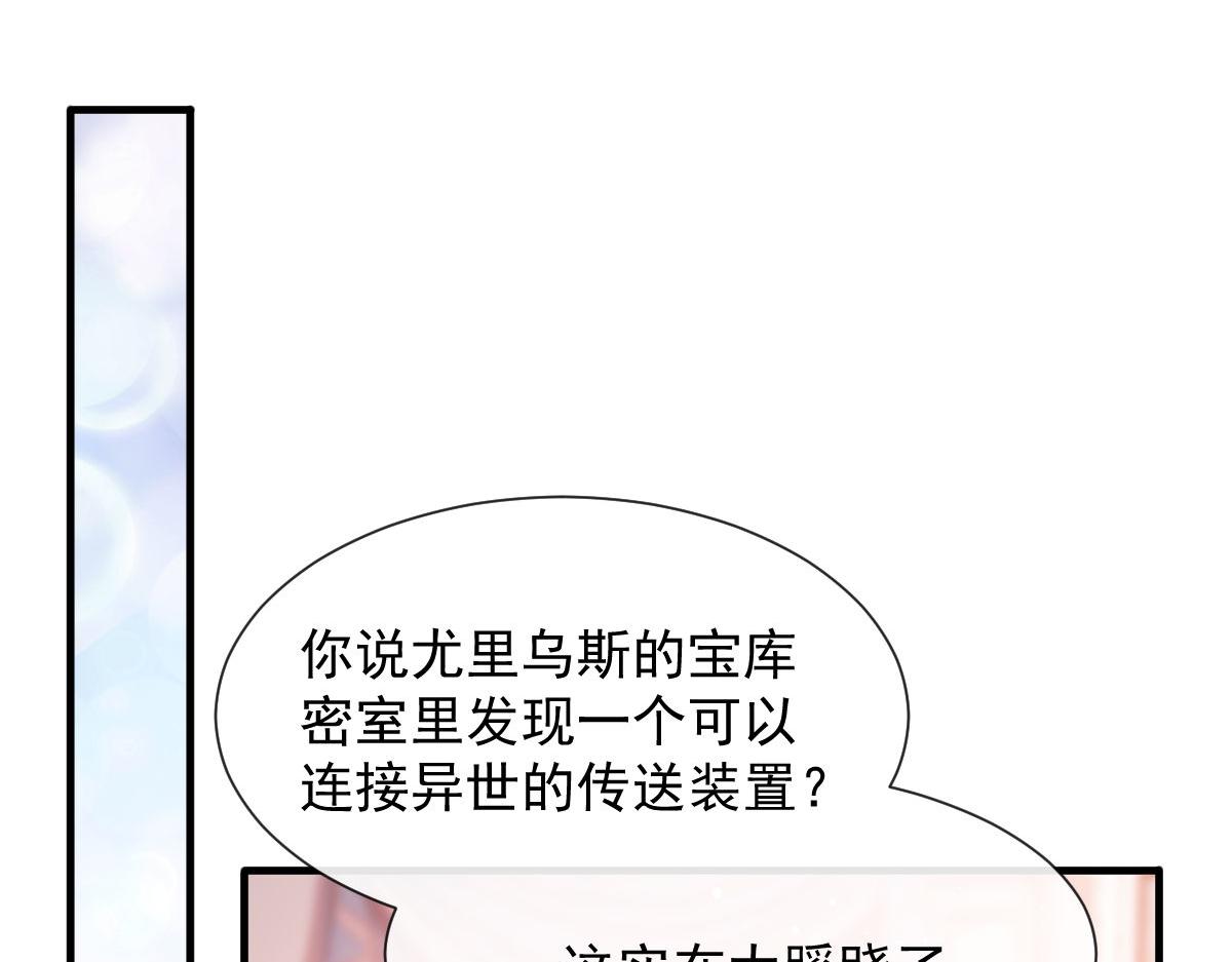 魔神的新娘 - 126 化敵爲友(1/3) - 4