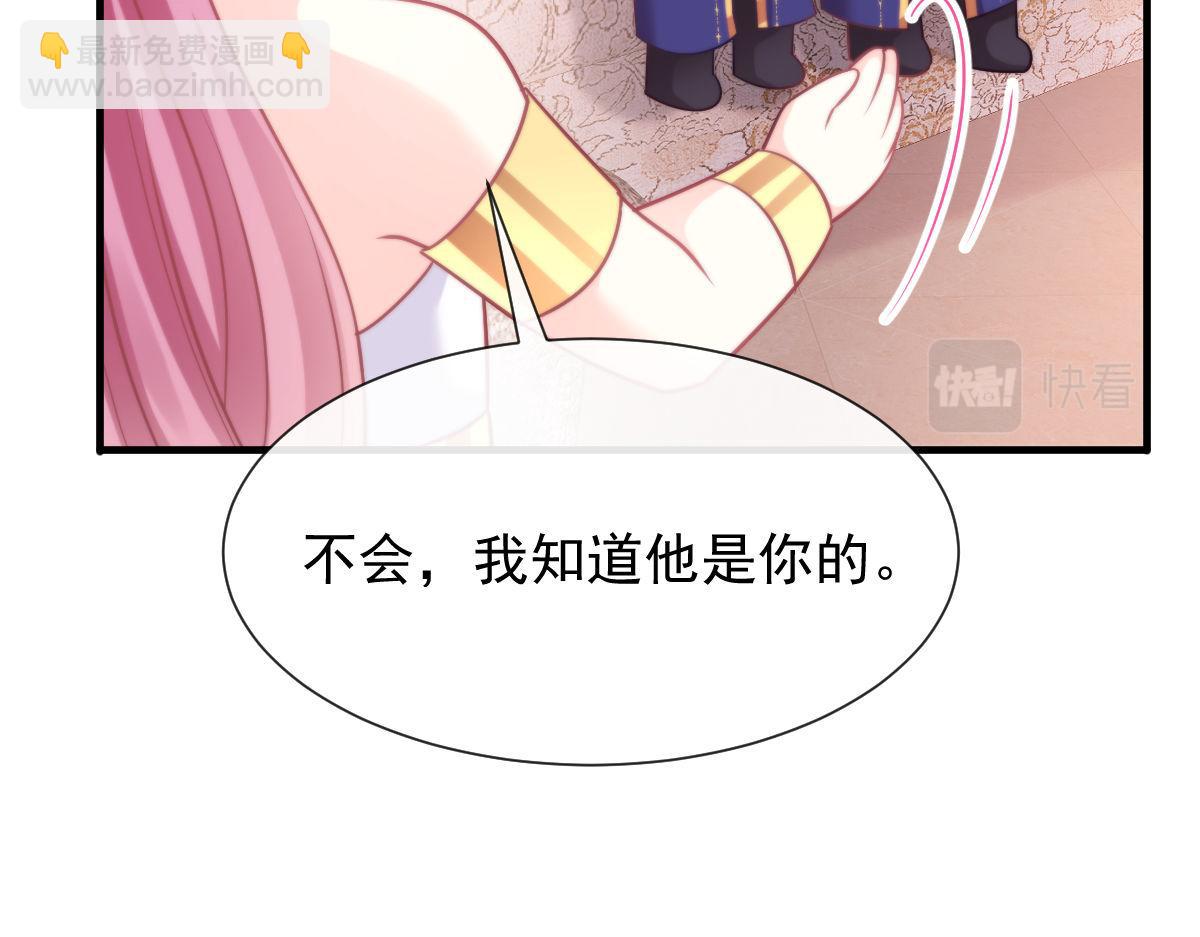 魔神的新娘 - 126 化敵爲友(1/3) - 3