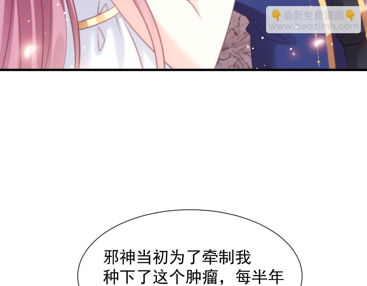 魔神的新娘 - 126 化敵爲友(1/3) - 8