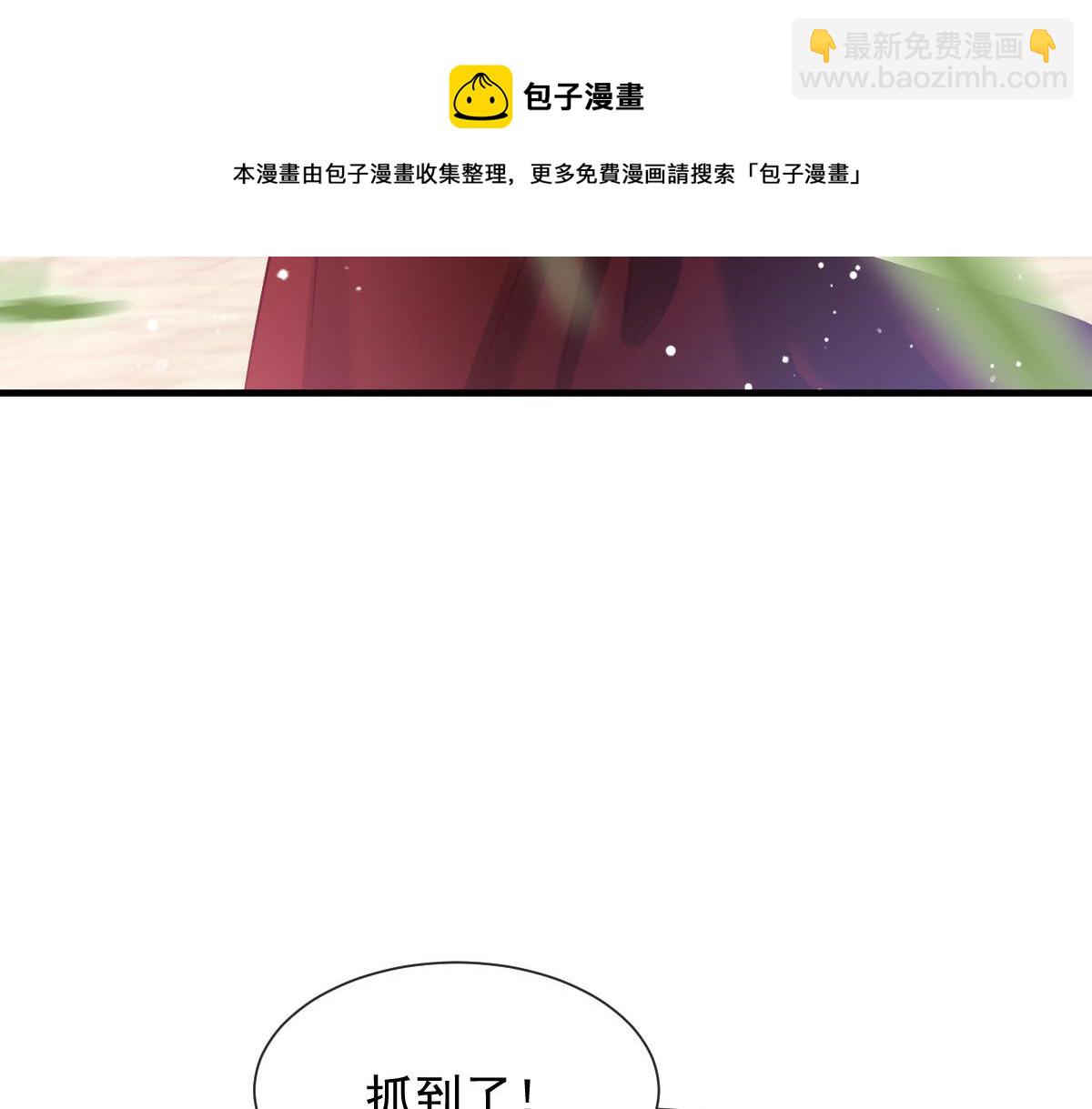 魔神的新娘 - 126 化敵爲友(1/3) - 1