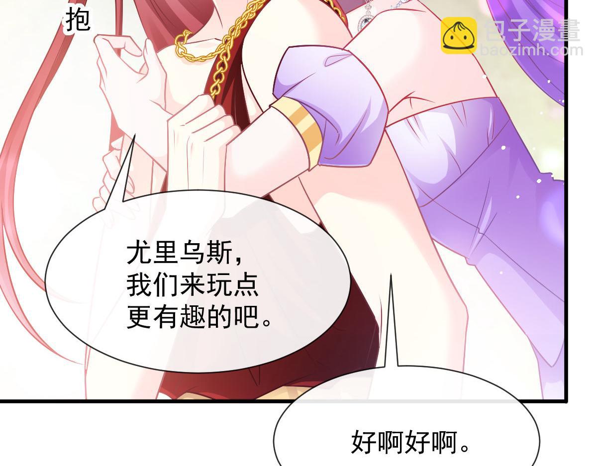 魔神的新娘 - 126 化敵爲友(1/3) - 3