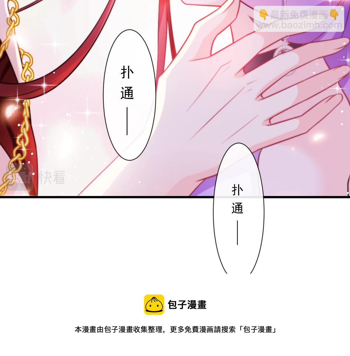 魔神的新娘 - 126 化敵爲友(2/3) - 3