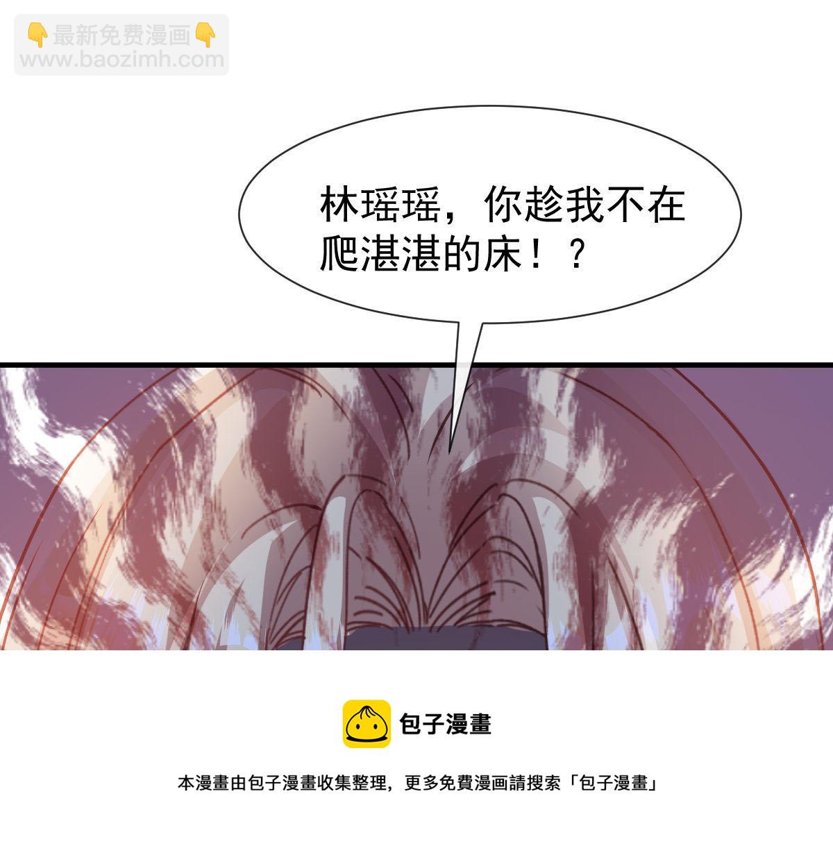 魔神的新娘 - 126 化敵爲友(1/3) - 5