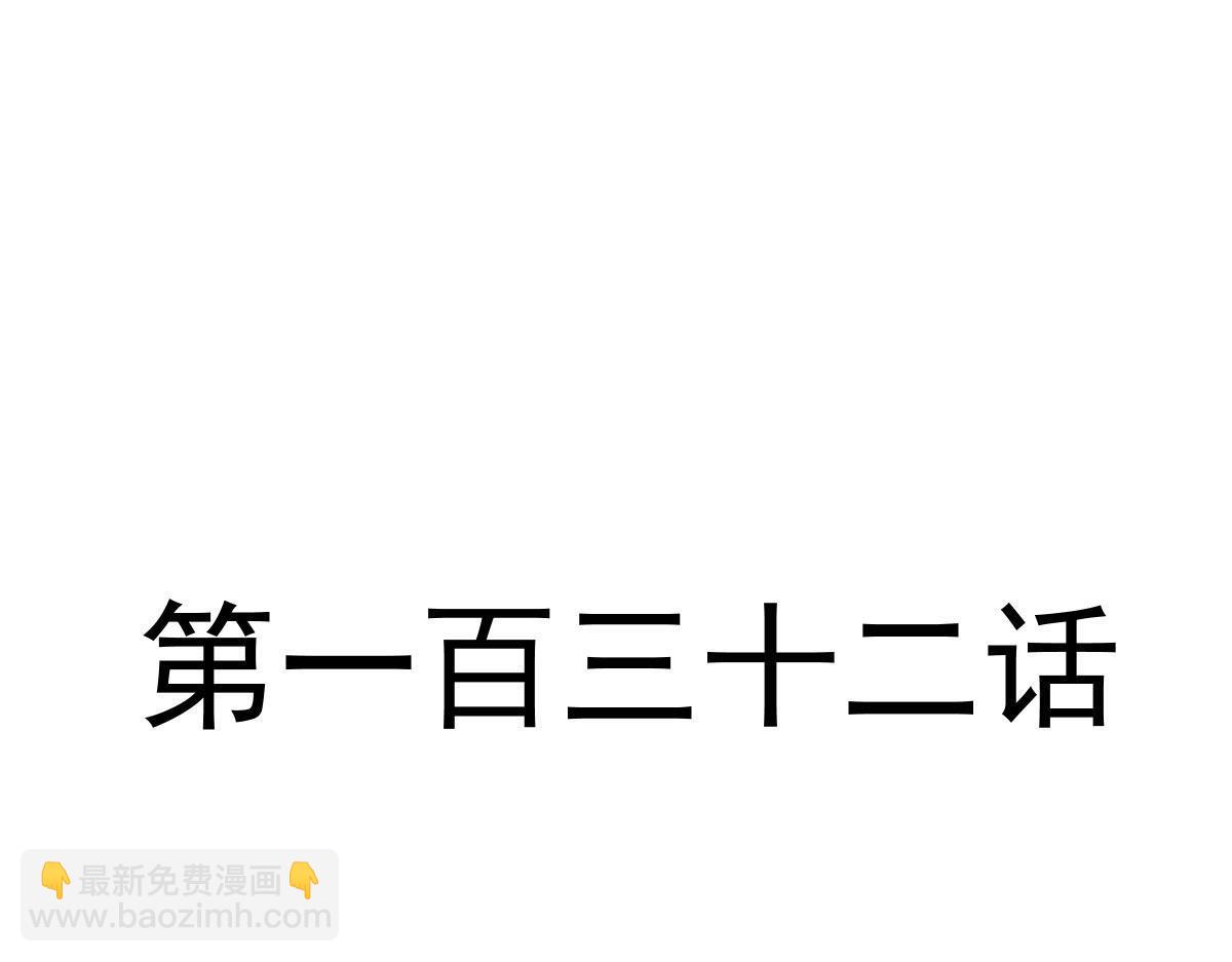 132 祁湛我来了(1/3)-第133话