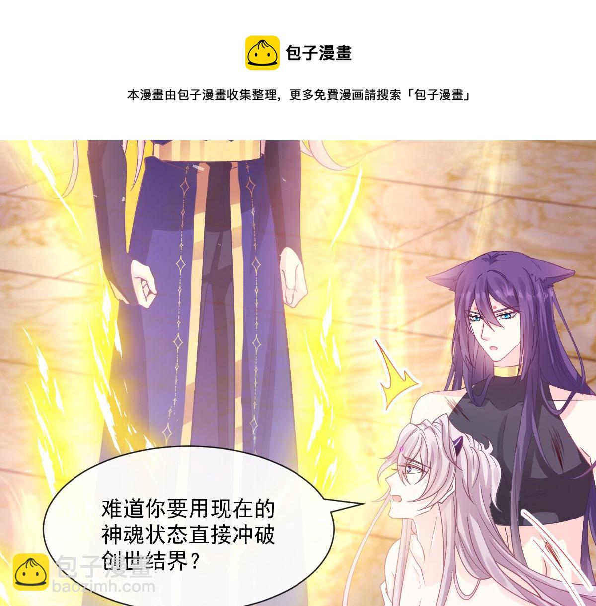 132 祁湛我来了(1/3)-第133话