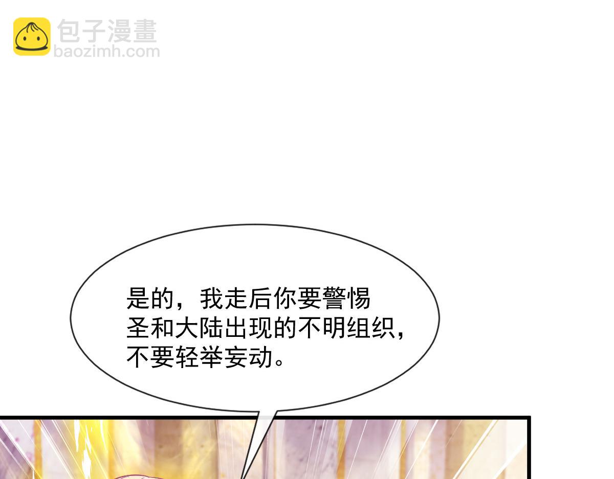 132 祁湛我来了(1/3)-第133话