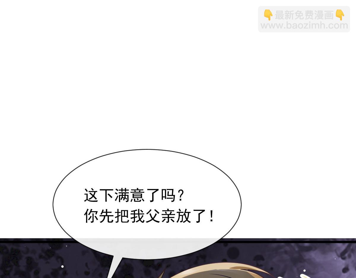 134 绑架(1/3)-第135话