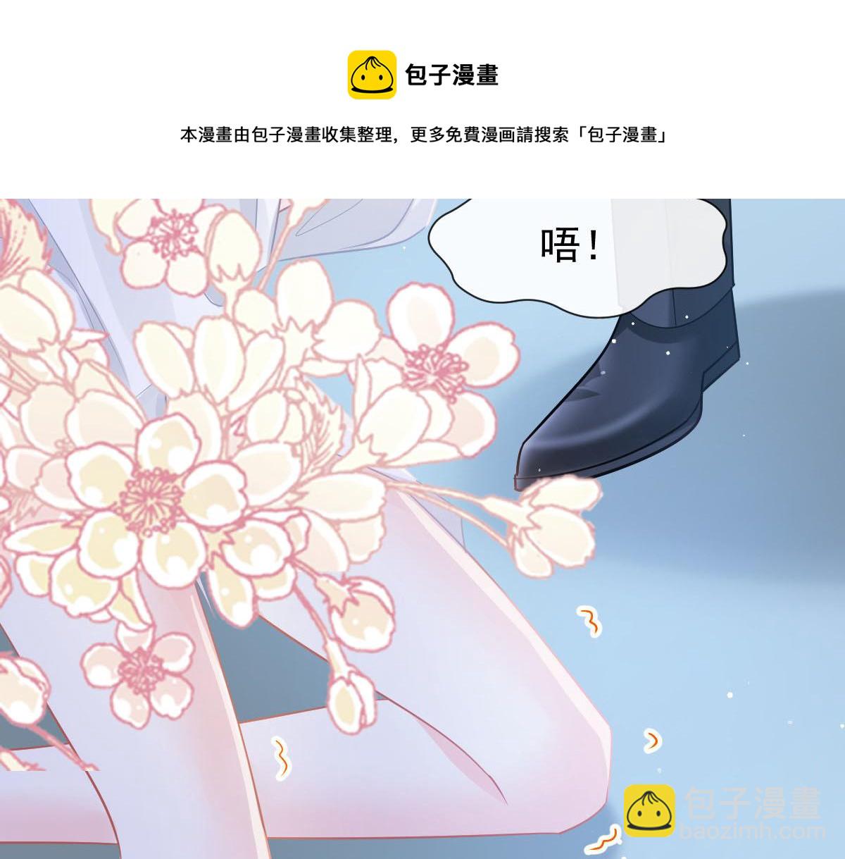 魔神的新娘 - 134 绑架(1/3) - 1