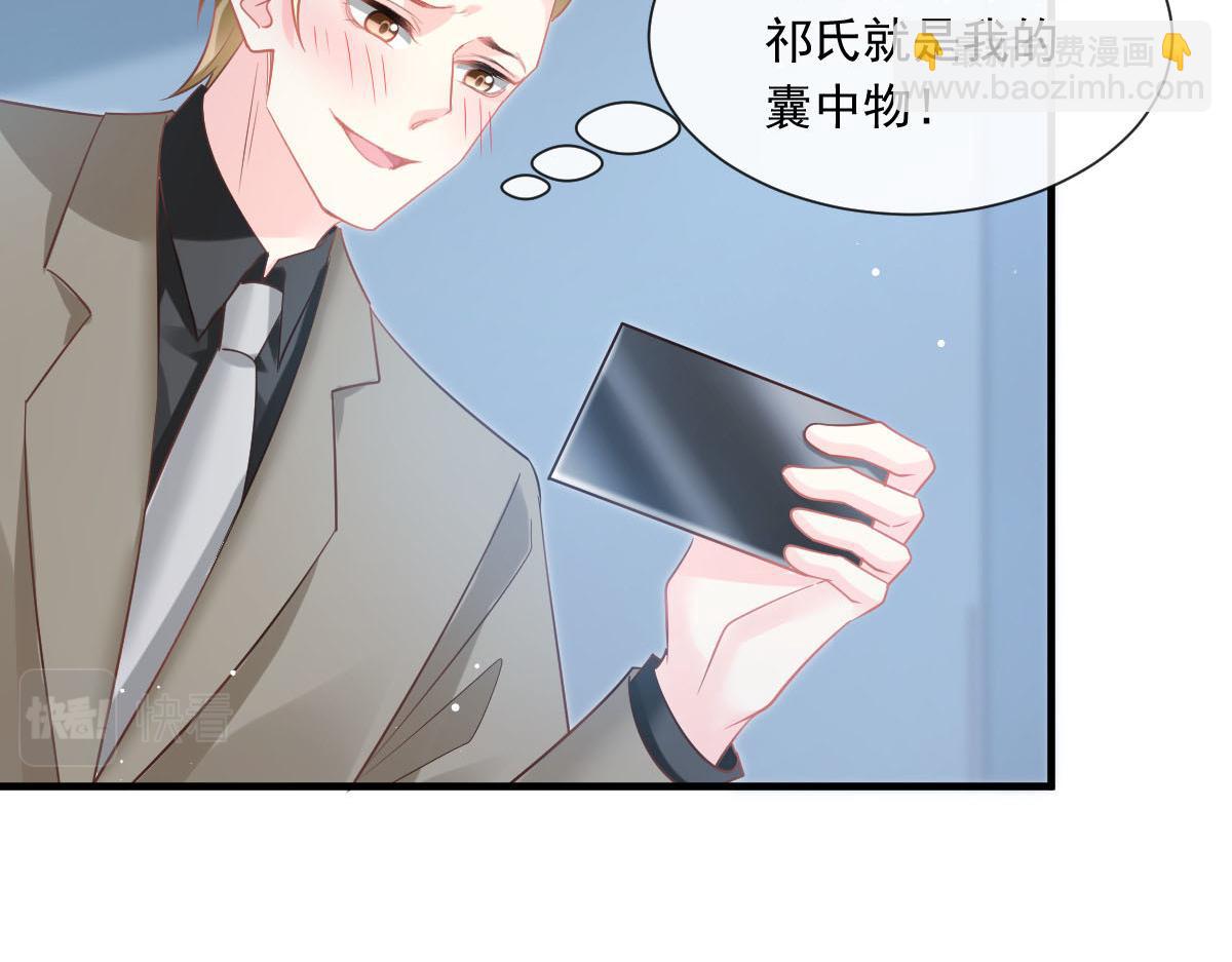 134 绑架(1/3)-第135话