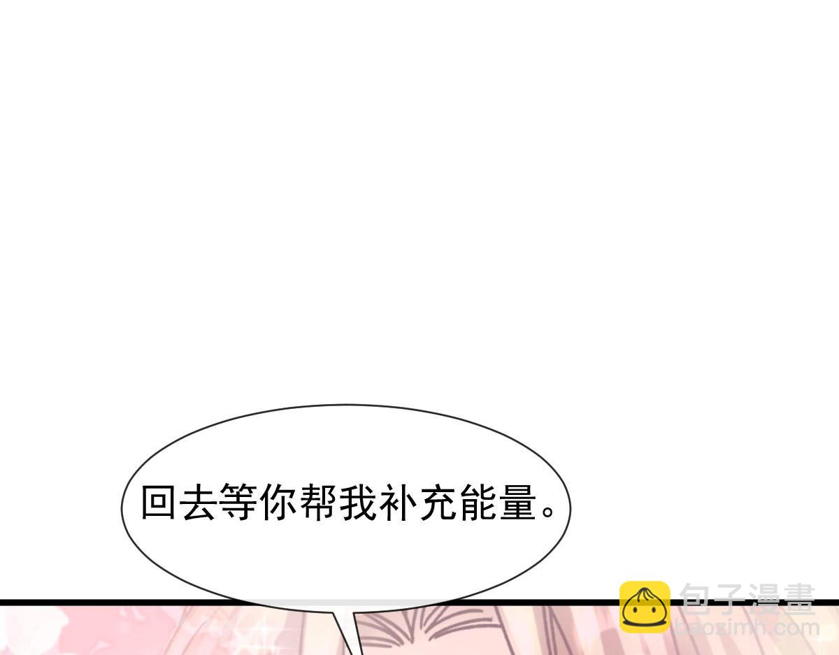 魔神的新娘 - 138  来自女人的诱惑(1/3) - 4