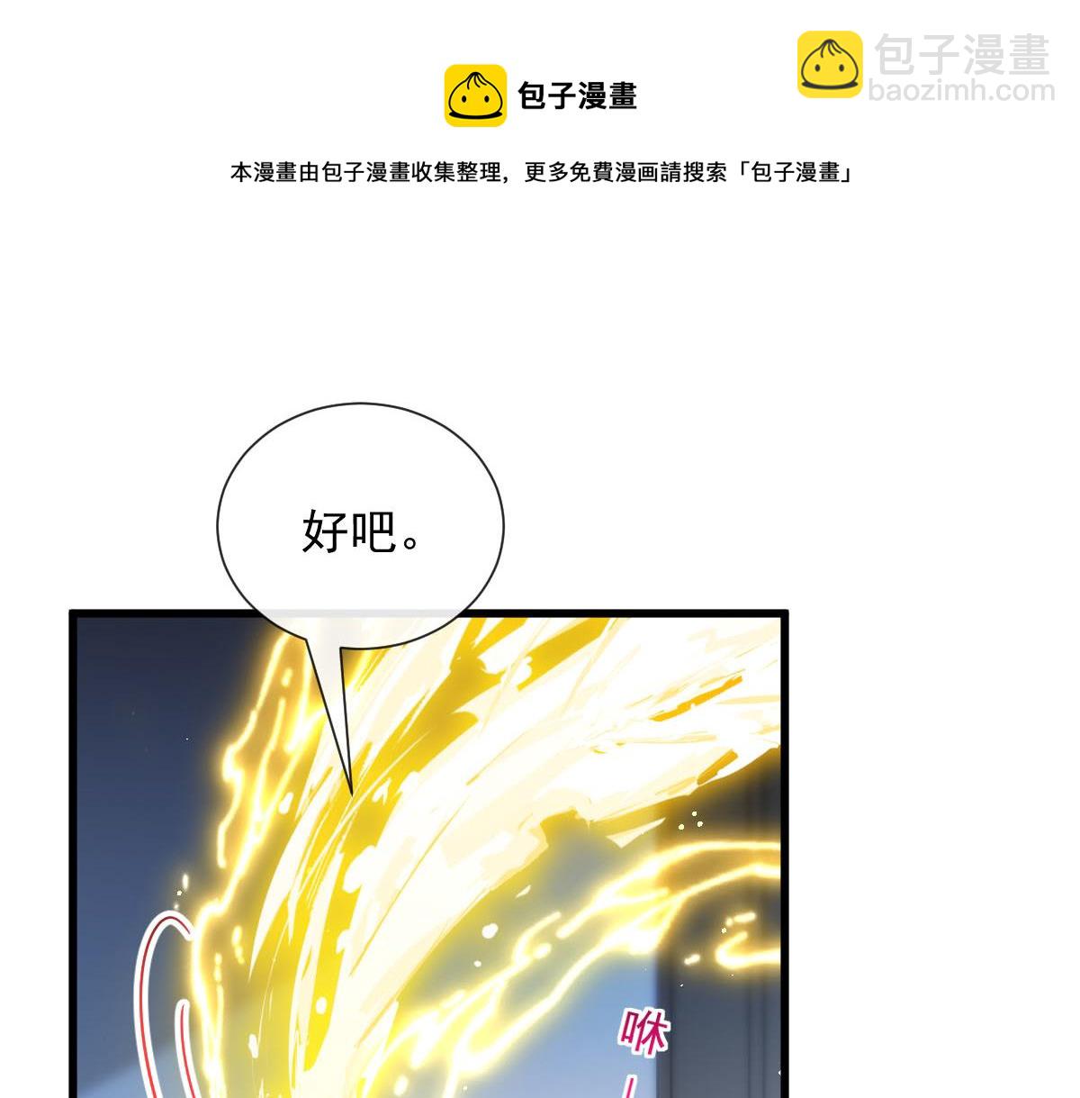 138  来自女人的诱惑(1/3)-第139话