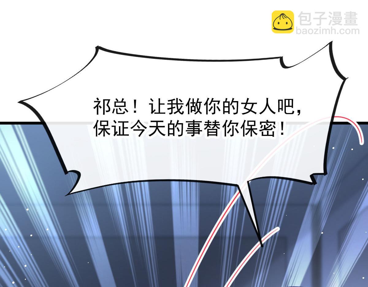 138  来自女人的诱惑(1/3)-第139话