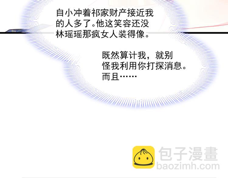 第14话 深处(1/2)-第15话