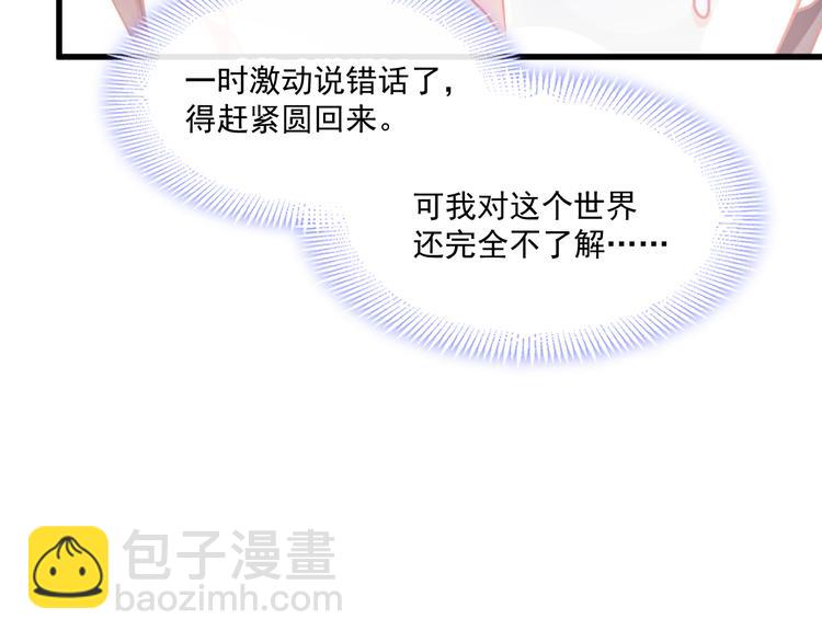 第14话 深处(1/2)-第15话