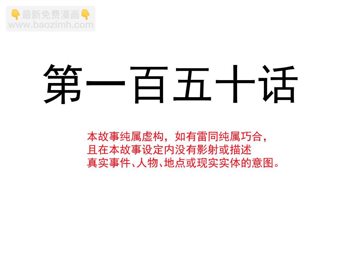 150 神秘MR.E与霸道祁总(1/3)-第151话