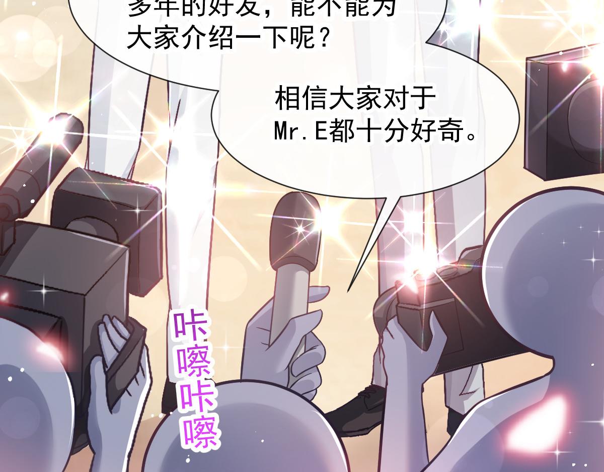 150 神秘MR.E与霸道祁总(1/3)-第151话