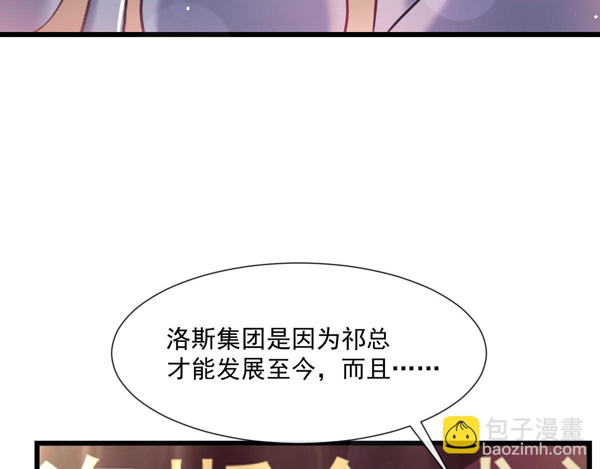 魔神的新娘 - 150 神秘MR.E与霸道祁总(1/3) - 1