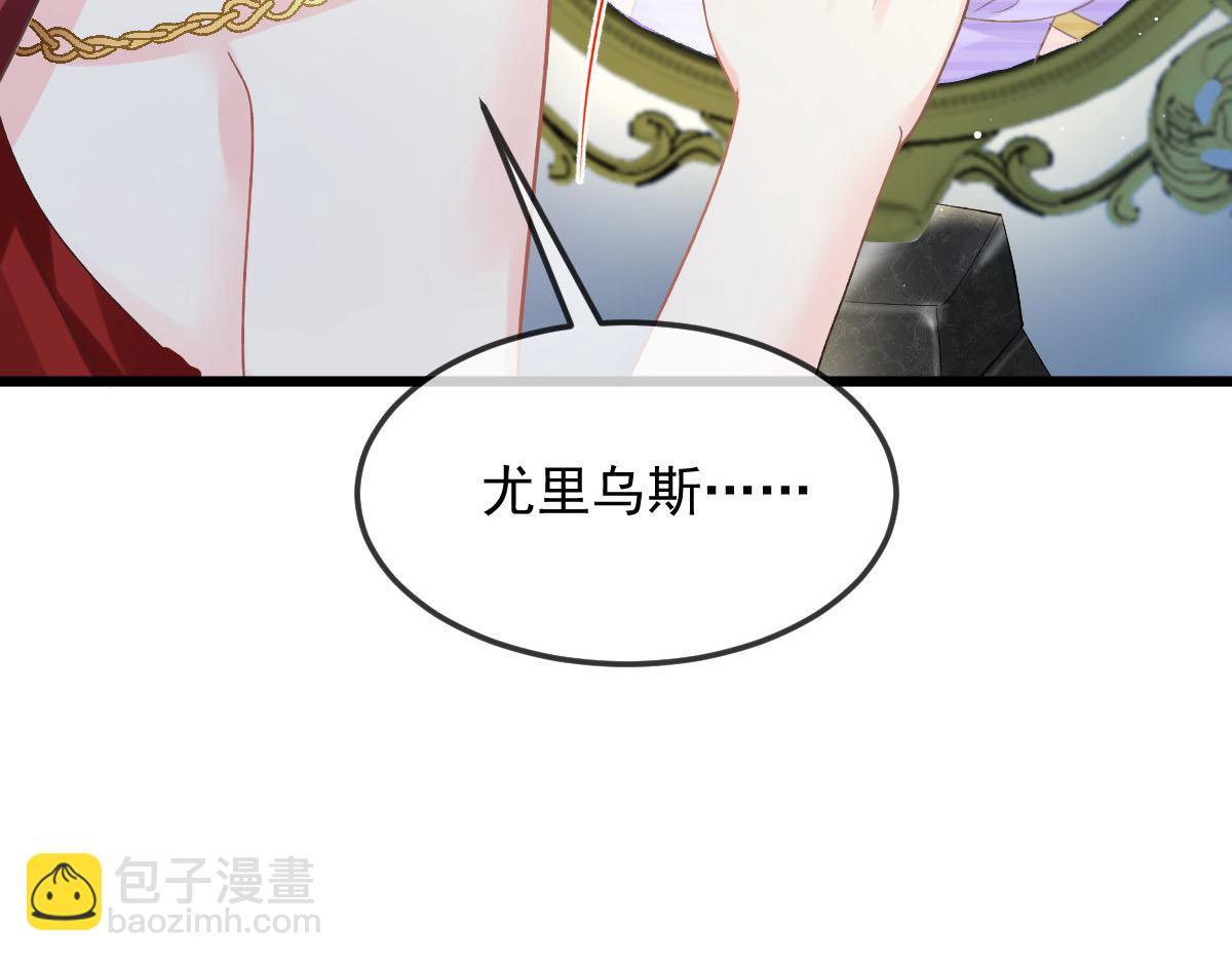 魔神的新娘 - 154 厄洛斯失控(3/3) - 4