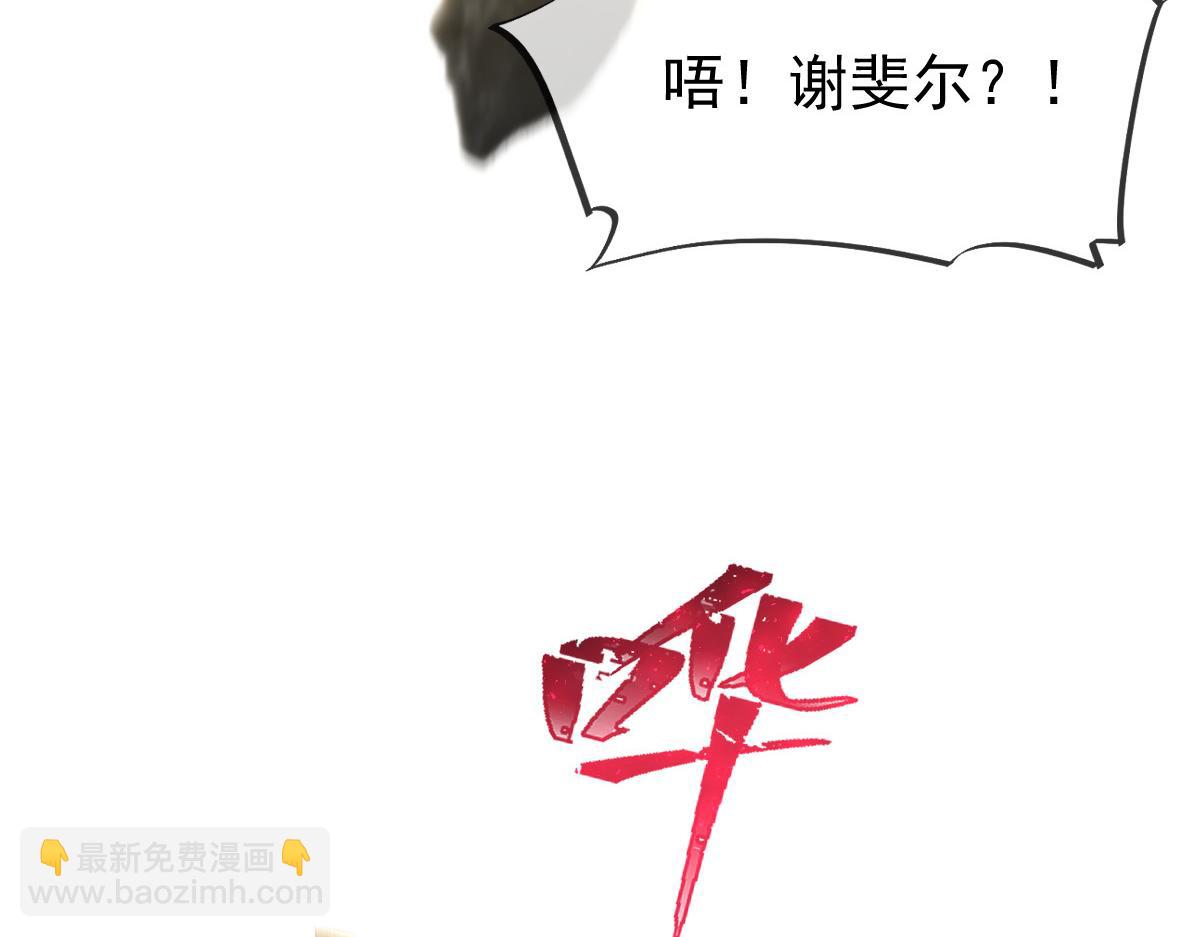 154 厄洛斯失控(1/3)-第155话