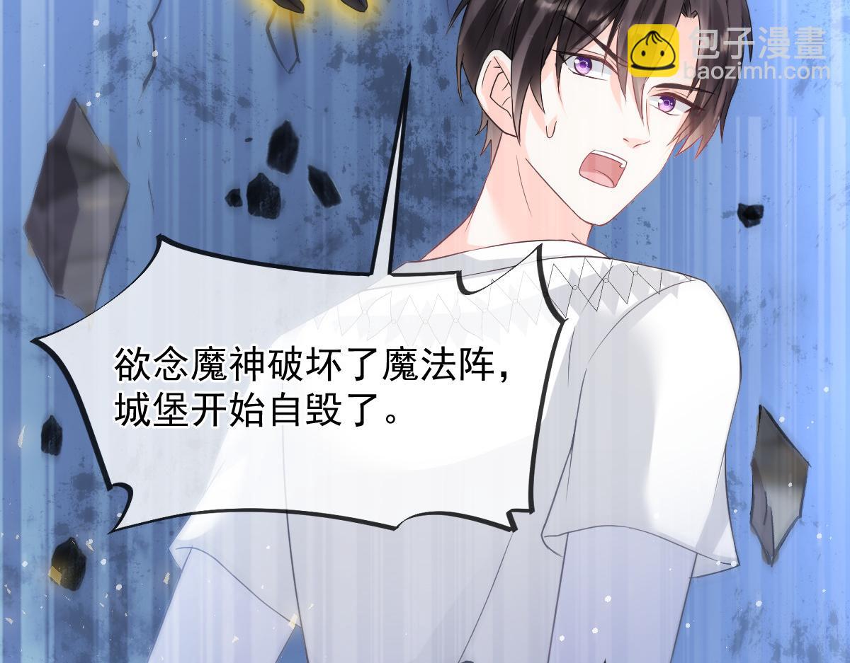 154 厄洛斯失控(1/3)-第155话