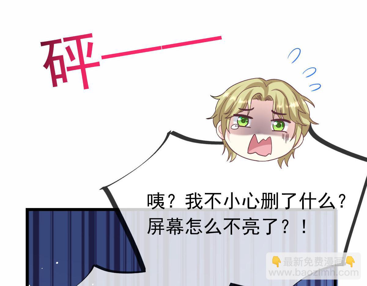 156 被富婆看上了(1/3)-第157话