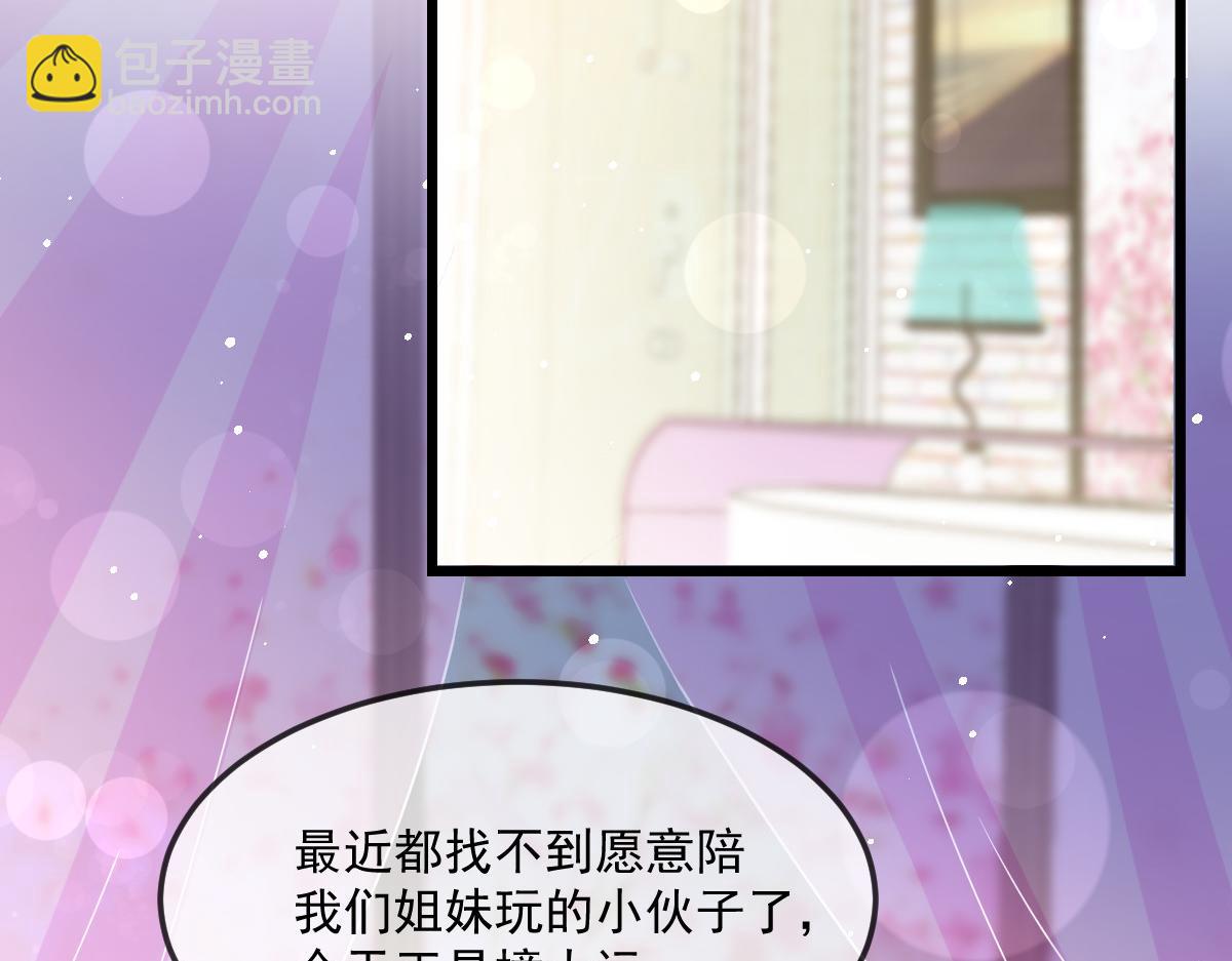 156 被富婆看上了(1/3)-第157话