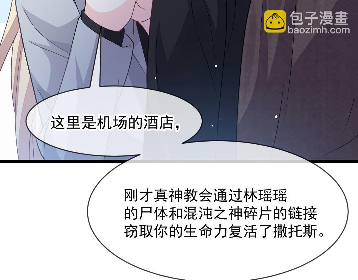 魔神的新娘 - 164 迷失的尤里烏斯(1/3) - 8