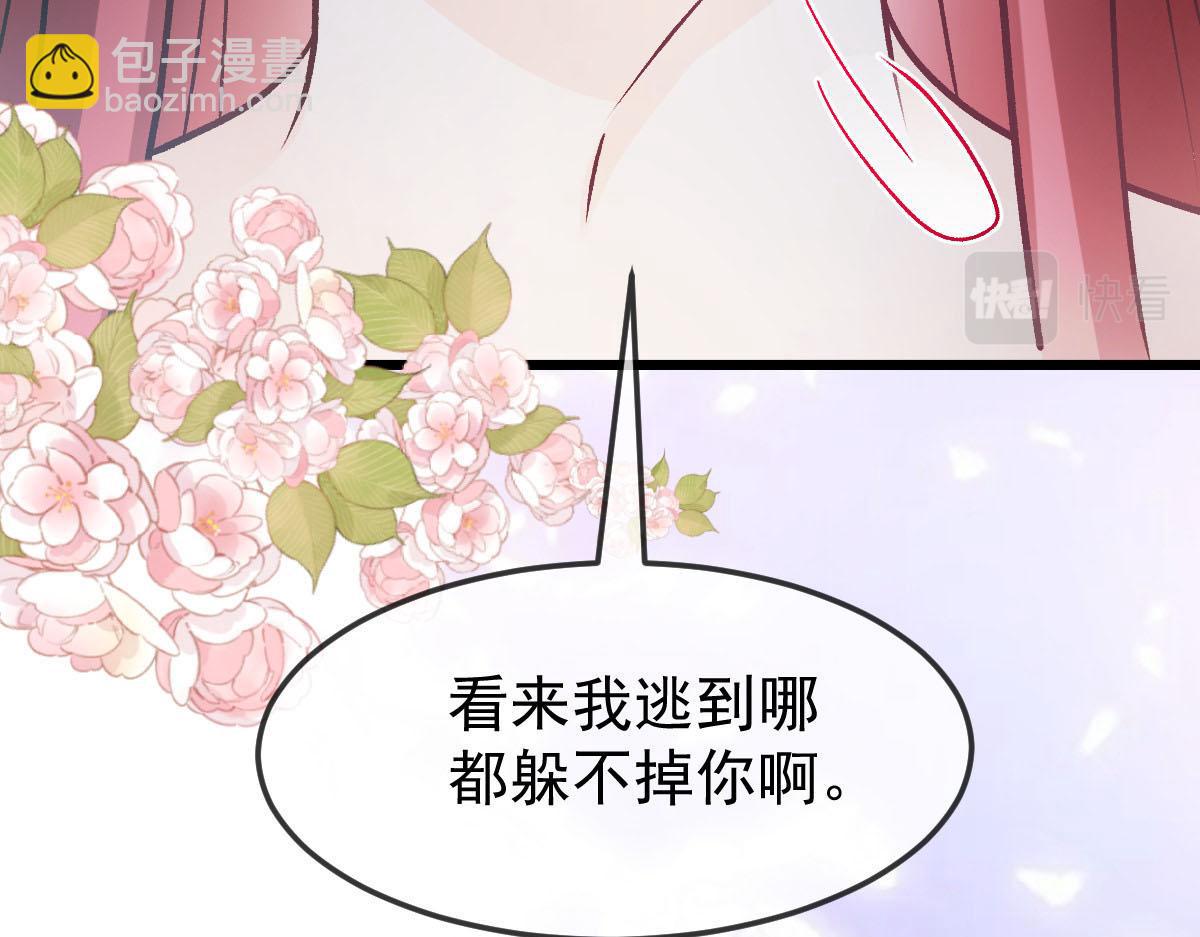 魔神的新娘 - 168 认命了，逃不开你了(3/3) - 3