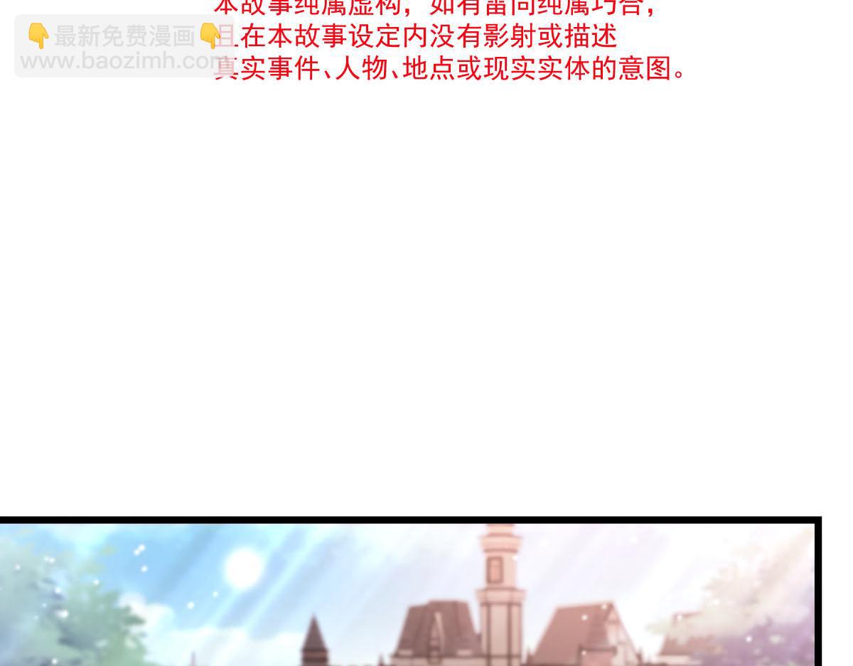 魔神的新娘 - 168 认命了，逃不开你了(1/3) - 5