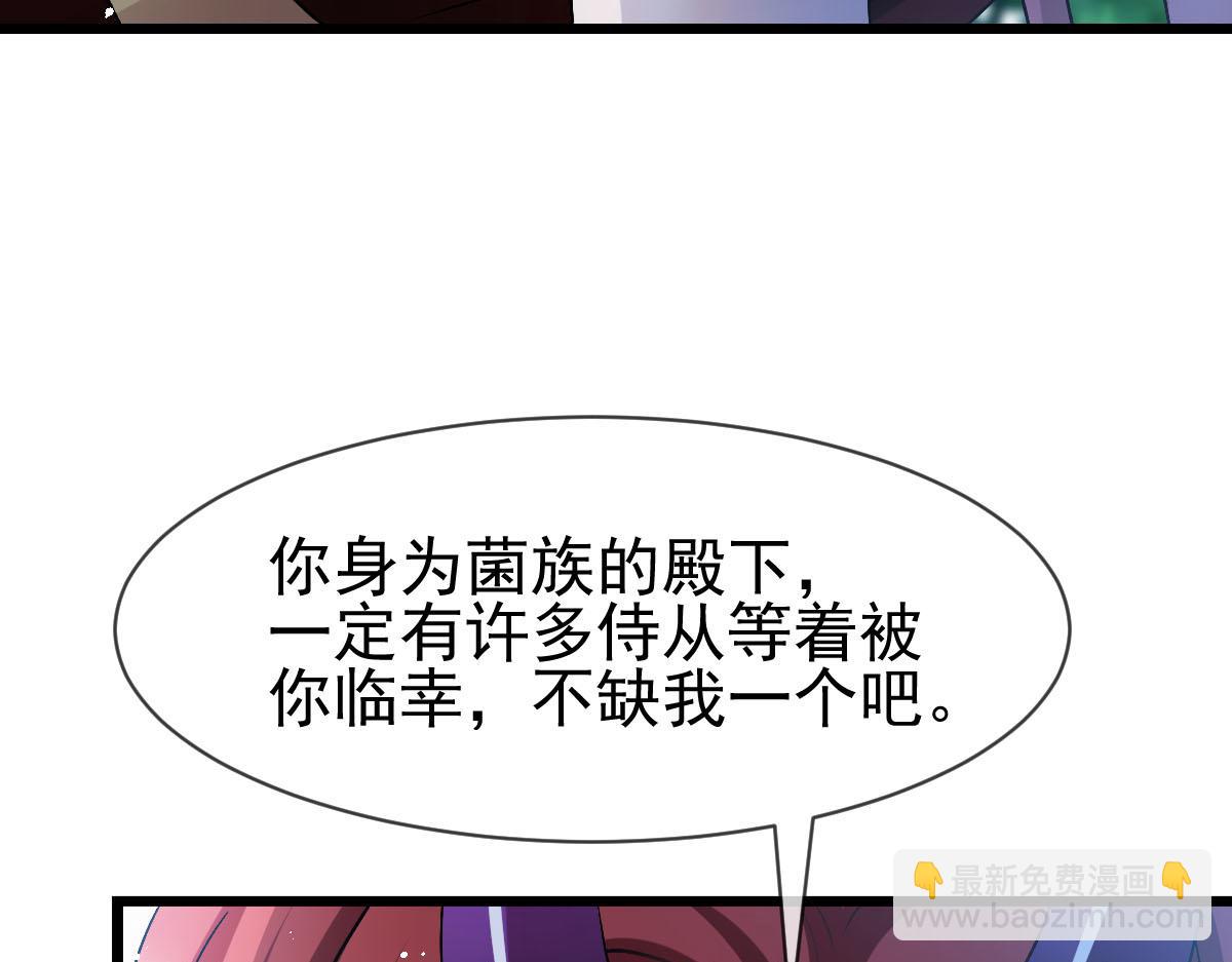 魔神的新娘 - 168 认命了，逃不开你了(1/3) - 4