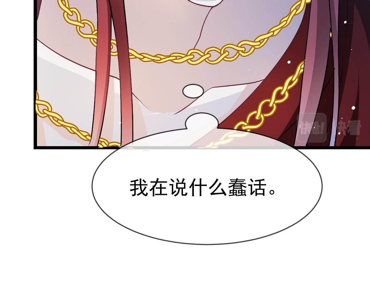 魔神的新娘 - 168 认命了，逃不开你了(1/3) - 6