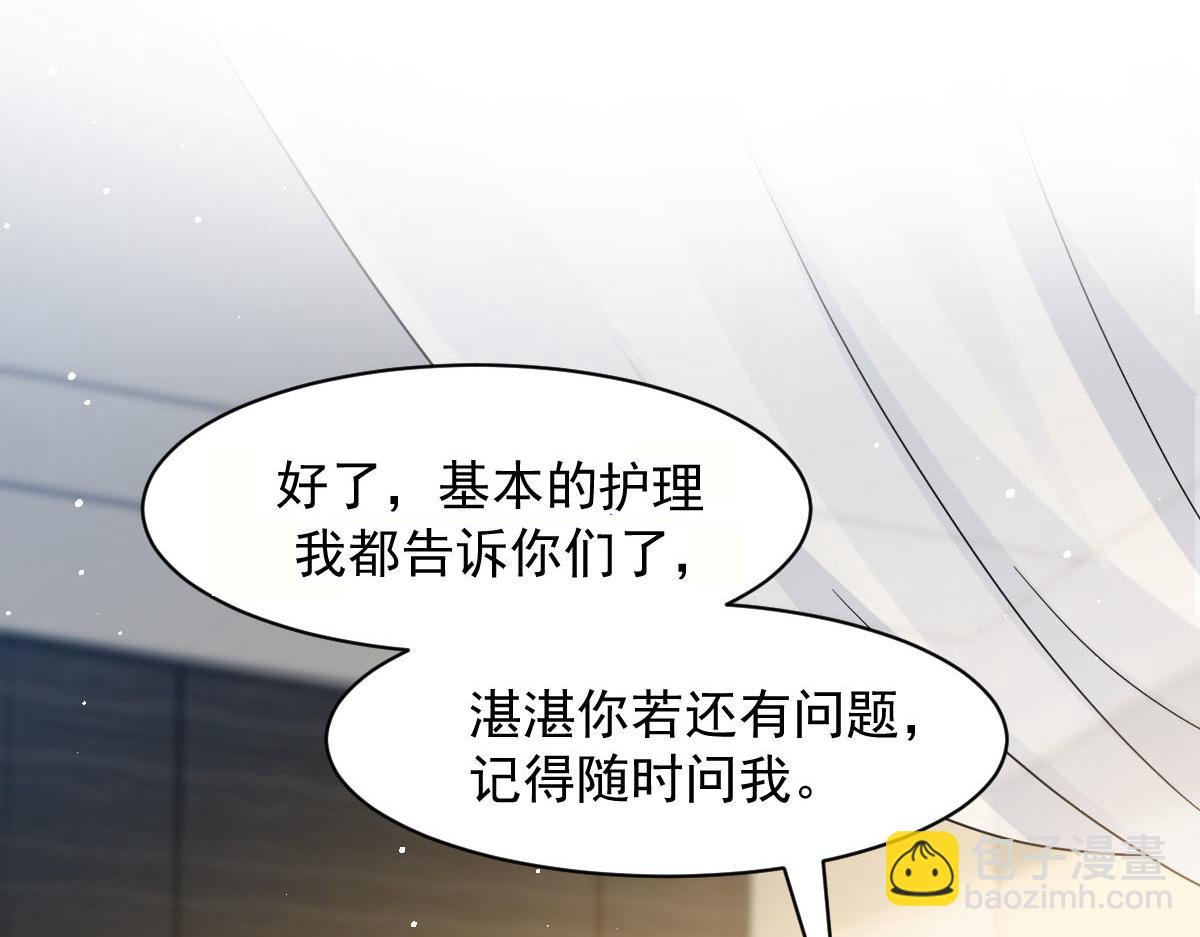 172 不再孤单，陪在你身旁(1/2)-第173话