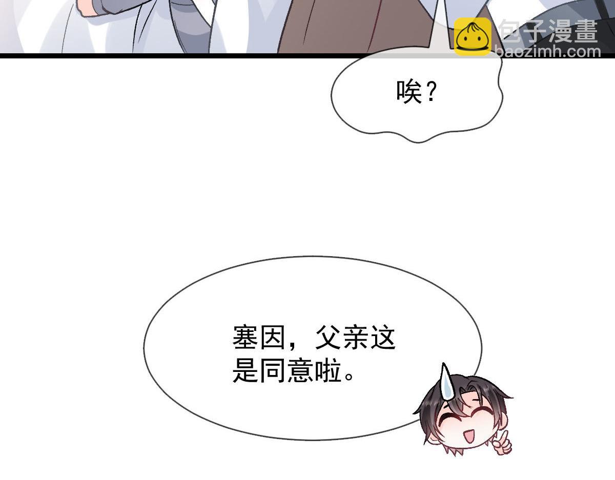 172 不再孤单，陪在你身旁(1/2)-第173话