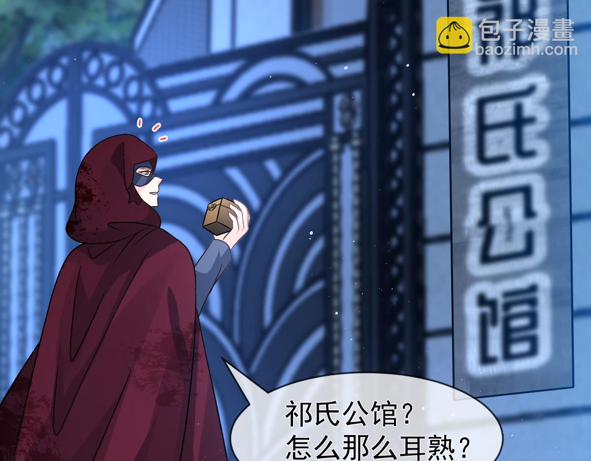 174 嘚瑟的蘑菇(1/2)-第175话