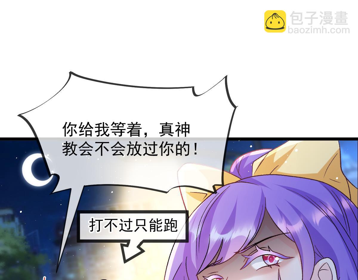 174 嘚瑟的蘑菇(1/2)-第175话