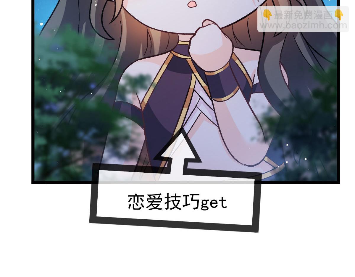 魔神的新娘 - 176 朽“菇”不可雕也(1/3) - 1