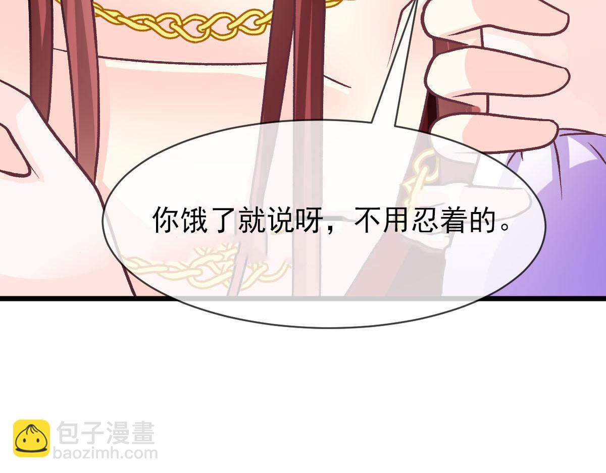 魔神的新娘 - 178 細心的蘑菇上線了(3/3) - 2