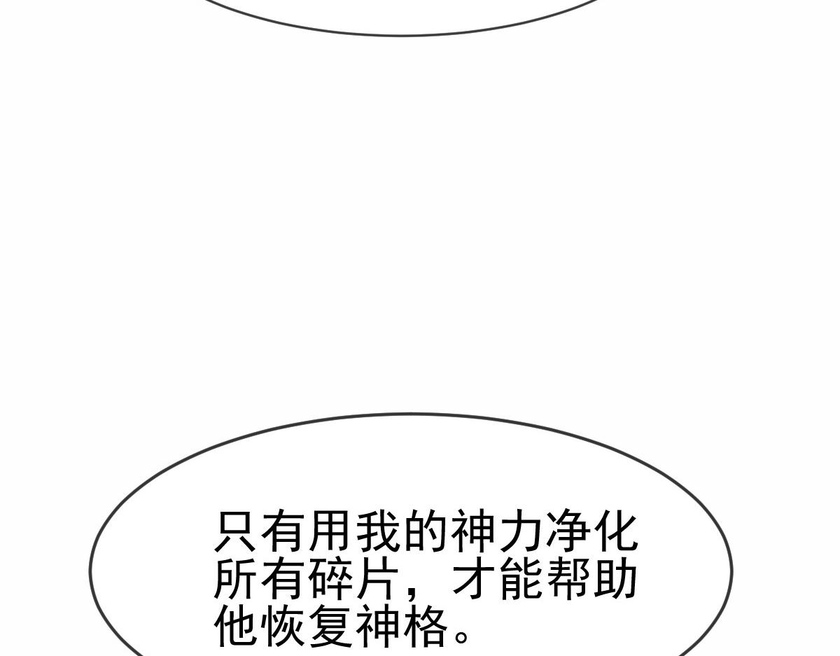 魔神的新娘 - 178 细心的蘑菇上线了(1/3) - 7