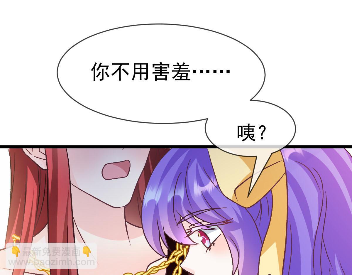 魔神的新娘 - 178 細心的蘑菇上線了(2/3) - 8