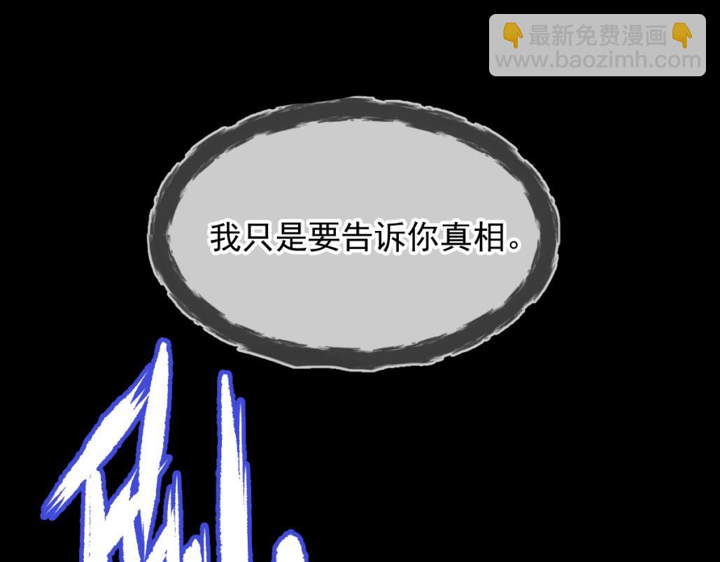 182 小撒被迷惑(1/3)-第183话