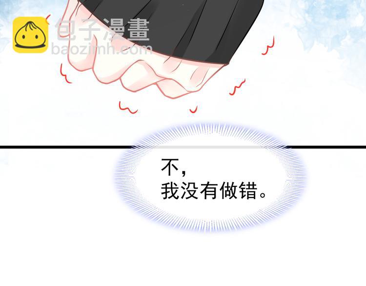 魔神的新娘 - 020 心神搖曳(1/2) - 8