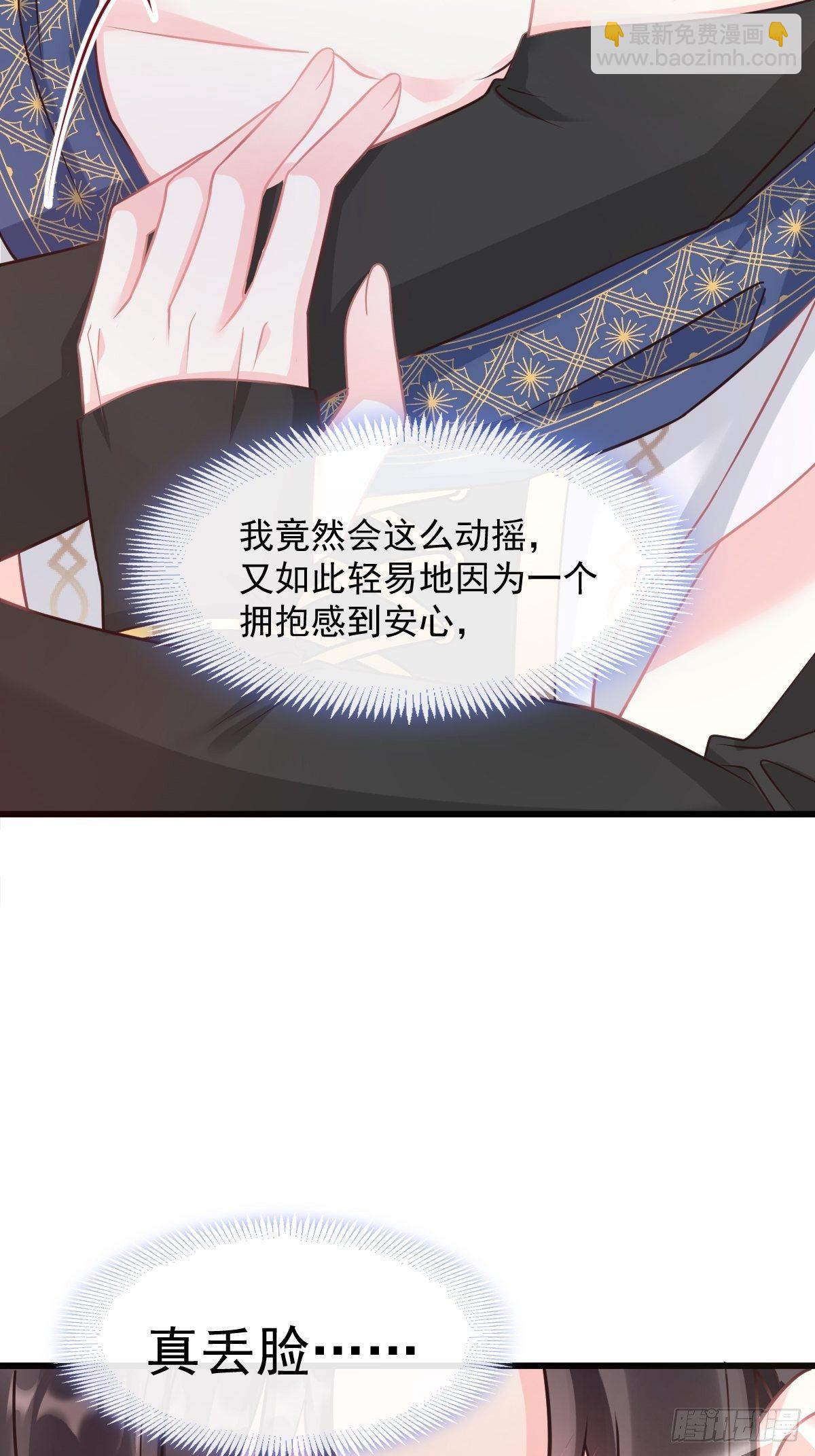 30 魔神的弱点(1/2)-第31话