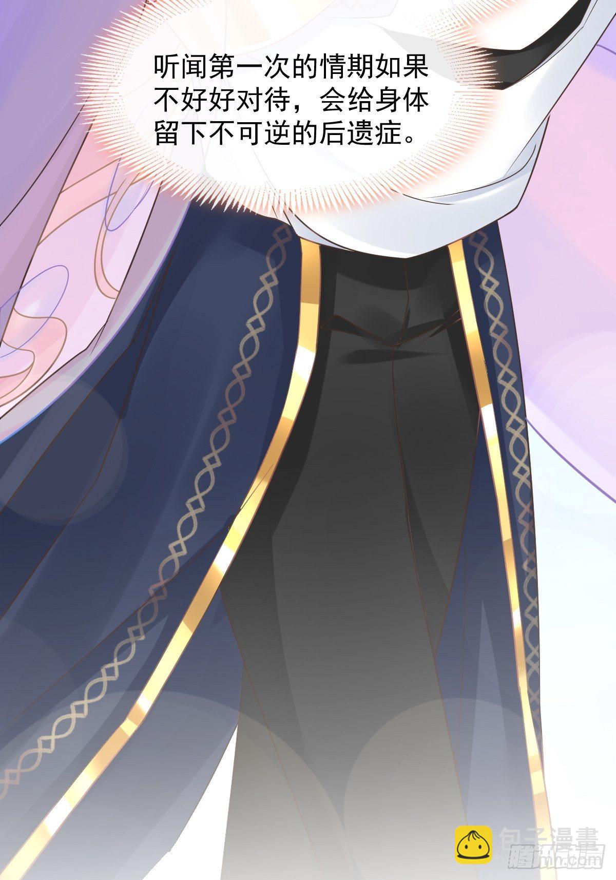 32 想吻你(1/2)-第33话