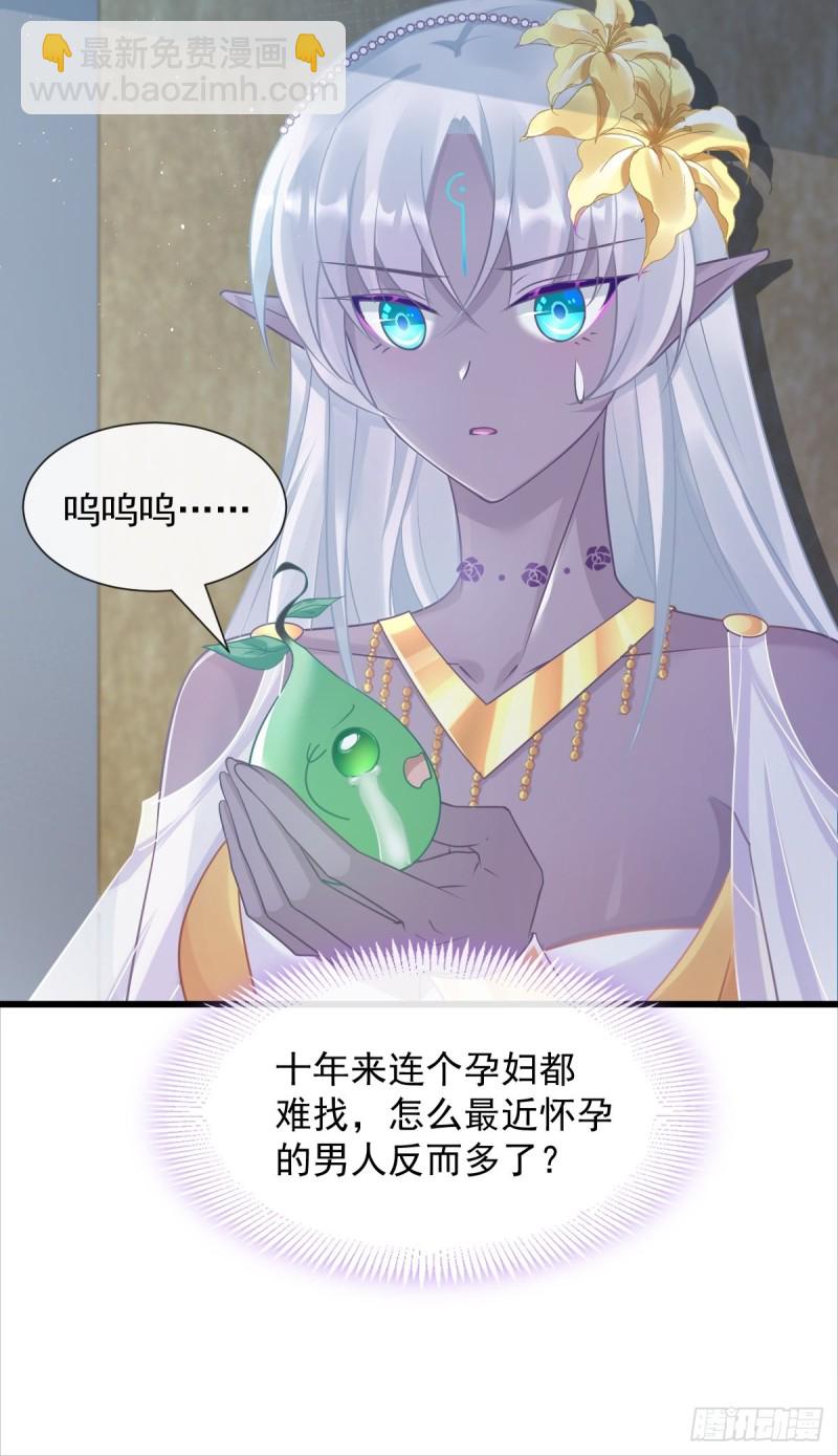 魔神的新娘 - 052 上藥(1/2) - 4