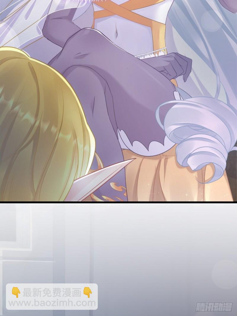 魔神的新娘 - 052 上藥(1/2) - 7