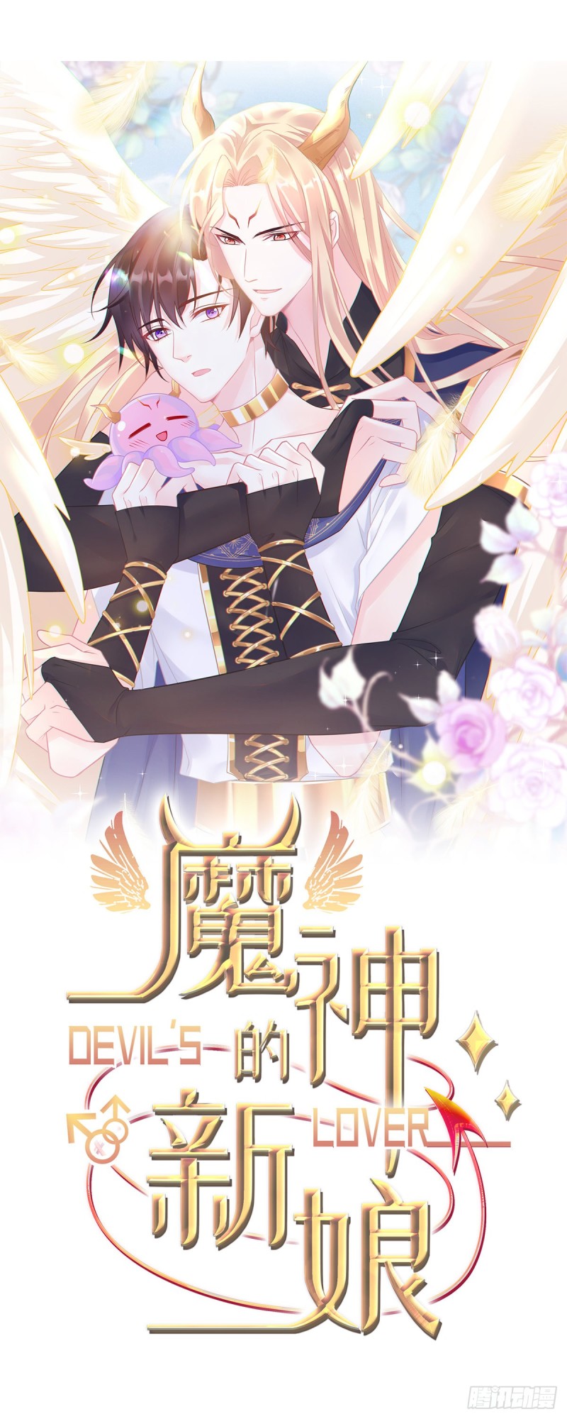 054 女装潜入(1/2)-第55话